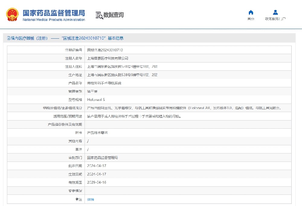 創(chuàng)京檢測(cè)助力三類醫(yī)療器械順利取得注冊(cè)證！